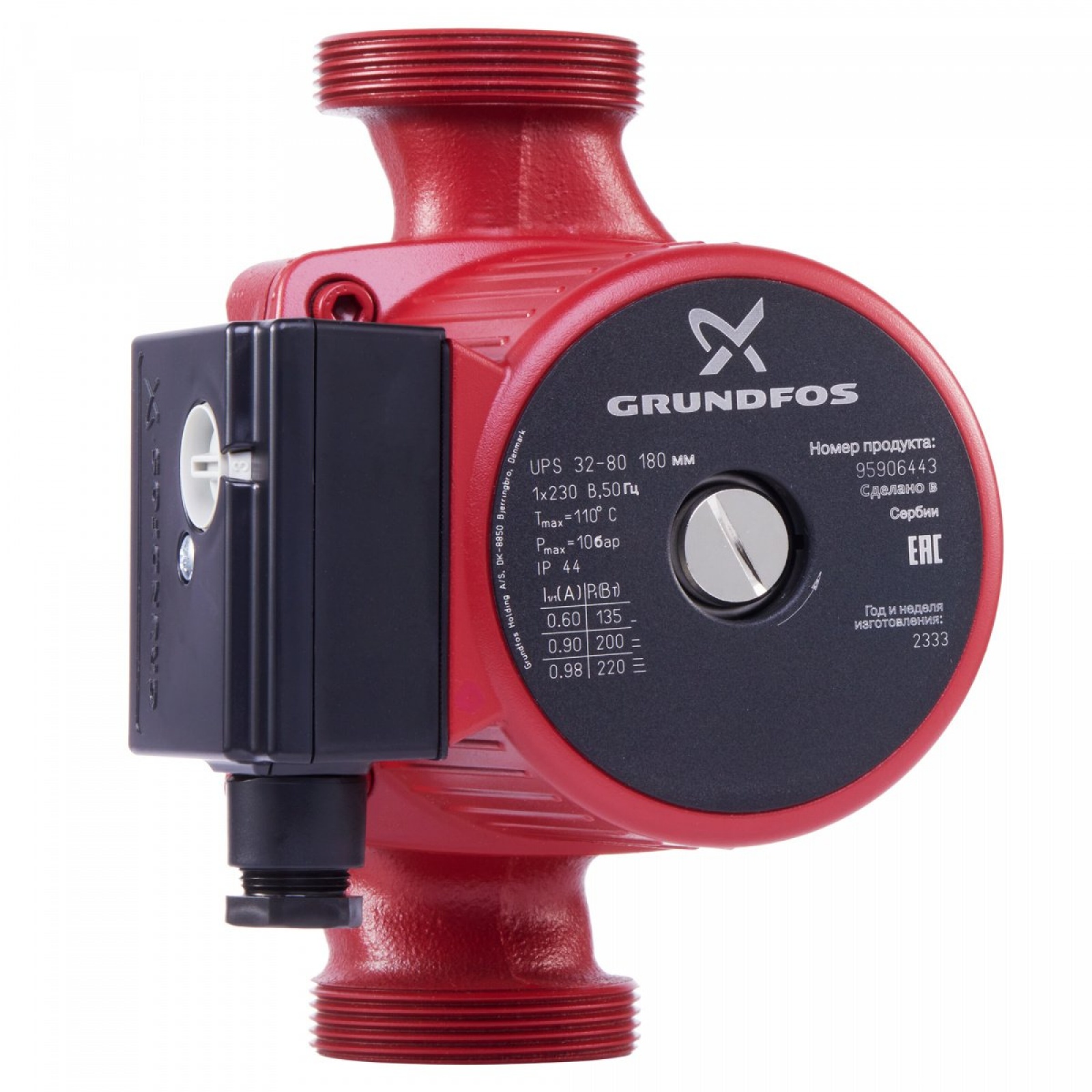 GRUNDFOS UPS 32-80