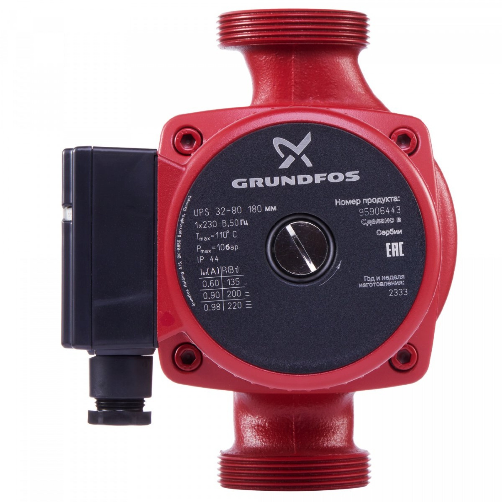 GRUNDFOS UPS 32-80