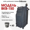 Механик ВКВ-150