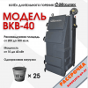 Механик ВКВ-40