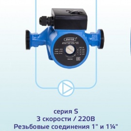 Максимальный напор (H), м - 8

Номинальный расход (Q), м&sup3;/ч - 8
